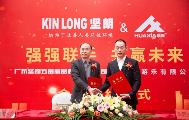 戰略合作丨快猫短视频在线观看攜手華夏遊樂，開啟無動力遊樂設備領域新局麵
